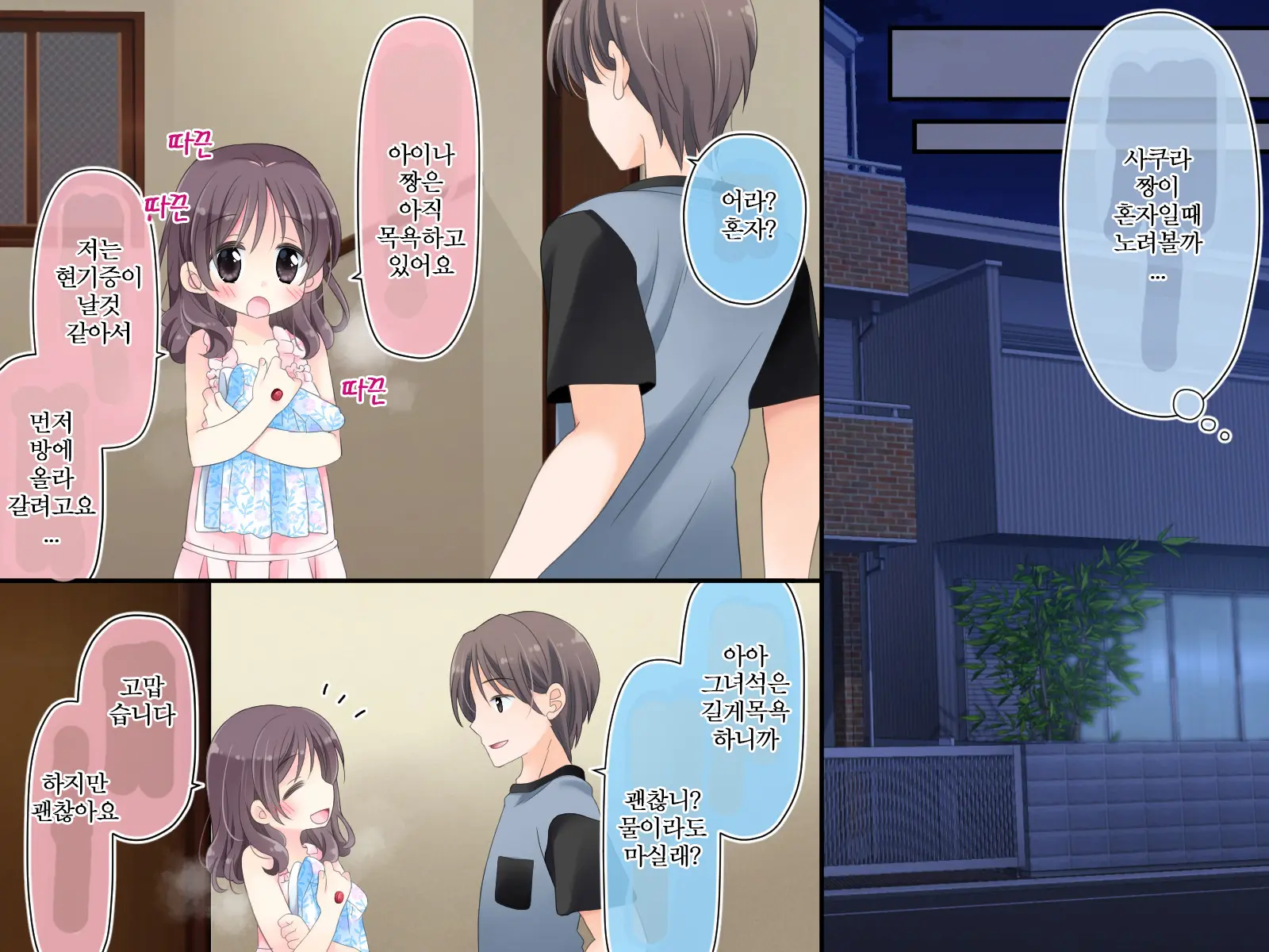 Kyousei! Hatsujou Button | 강제! 발정버튼